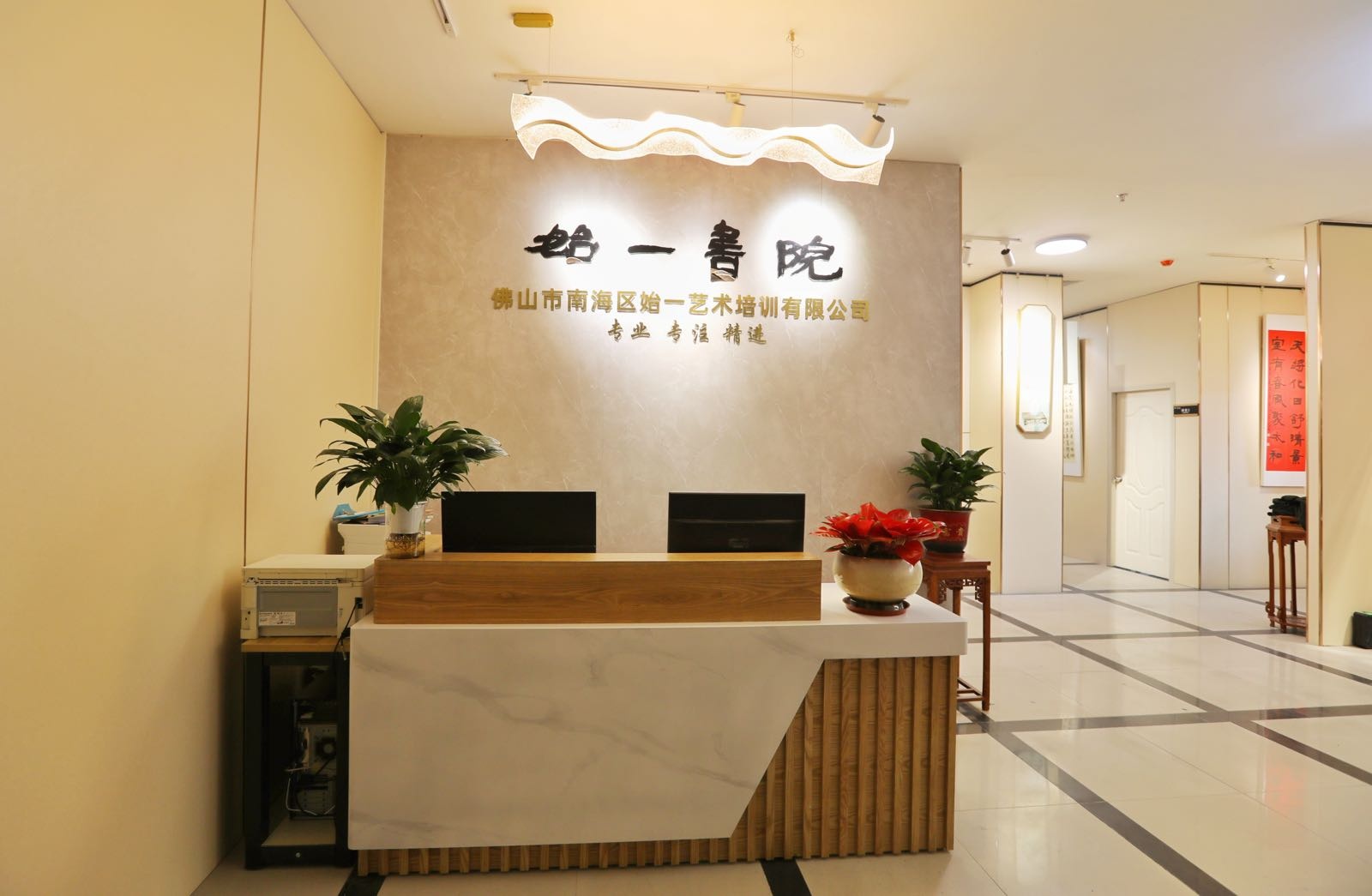 佛山市始一书院