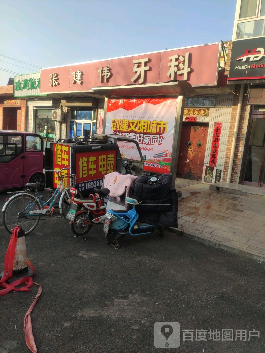 政通便利