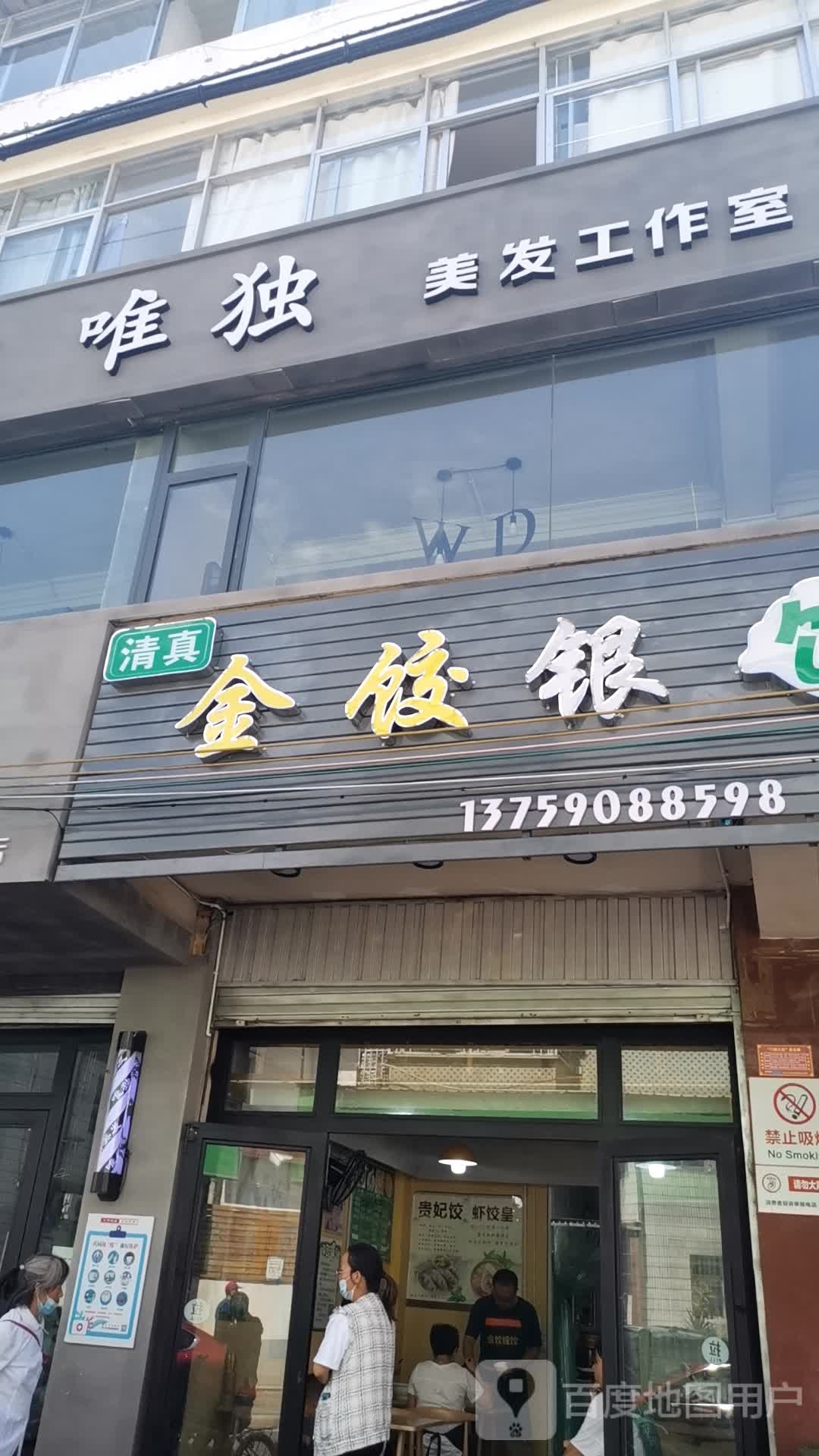 清真寺(澄江市中医医院东)