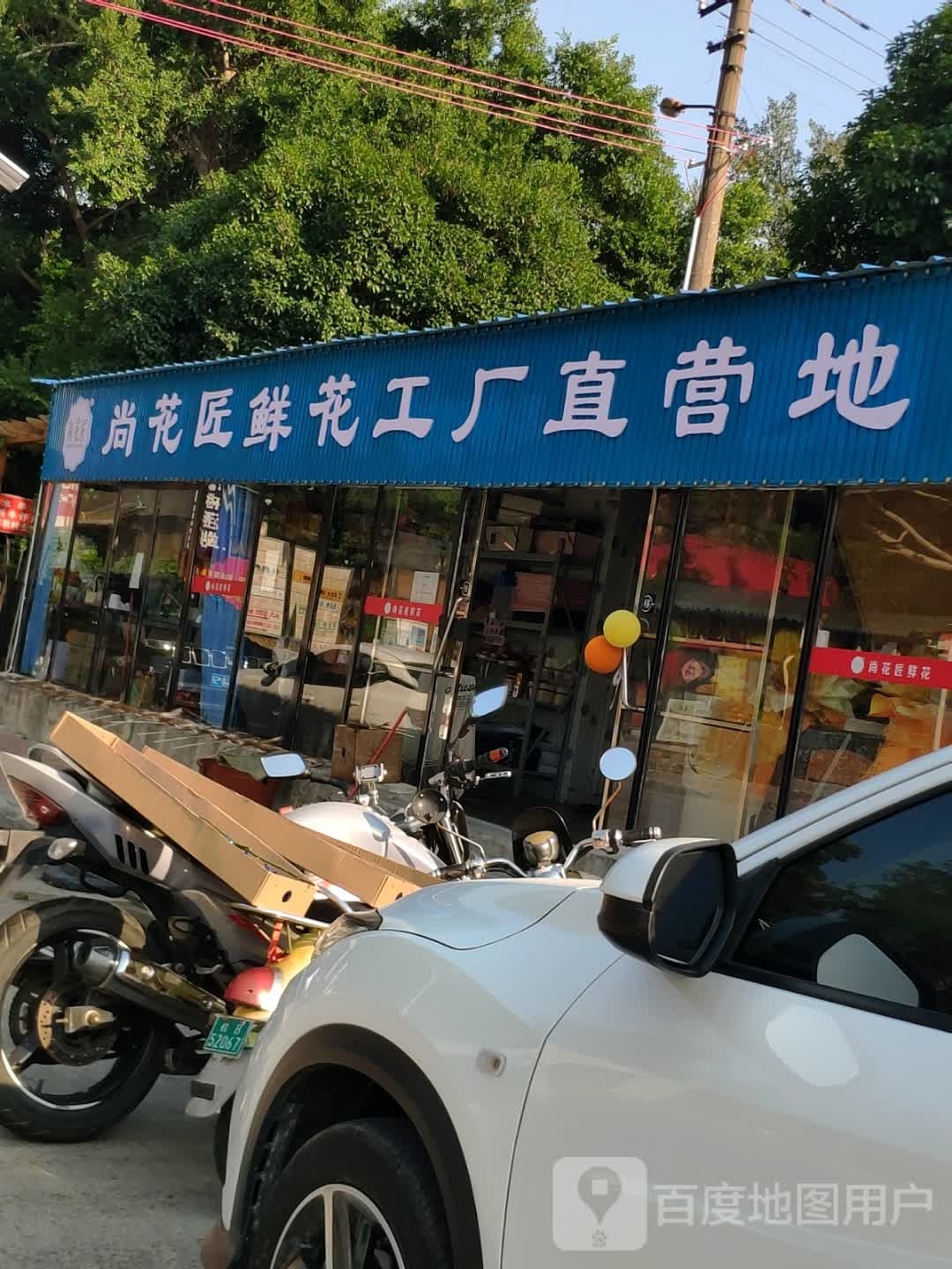 柳州尚花匠鲜花工厂直营地
