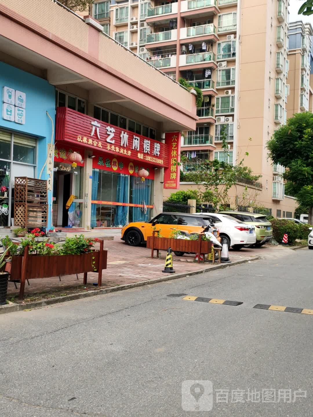 六艺休闲棋牌