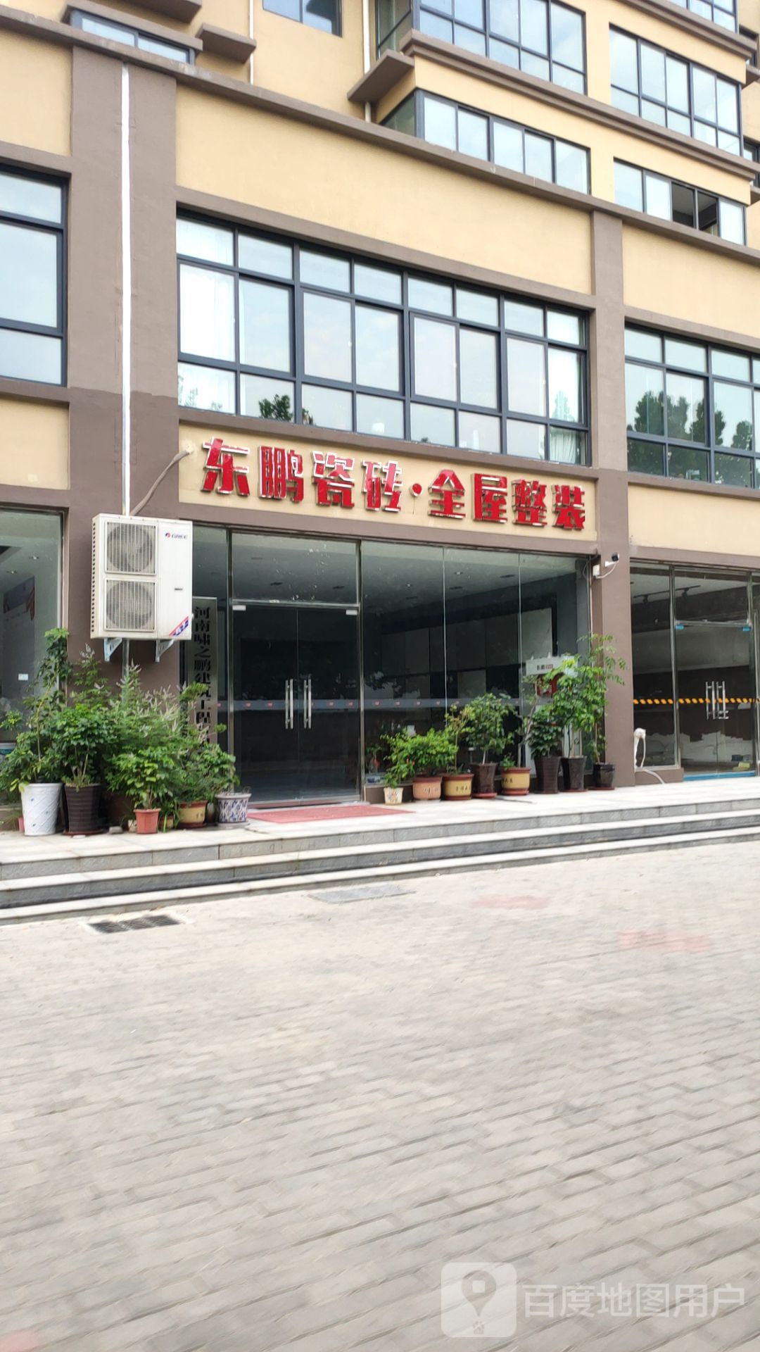 东鹏陶瓷(郊段路店)