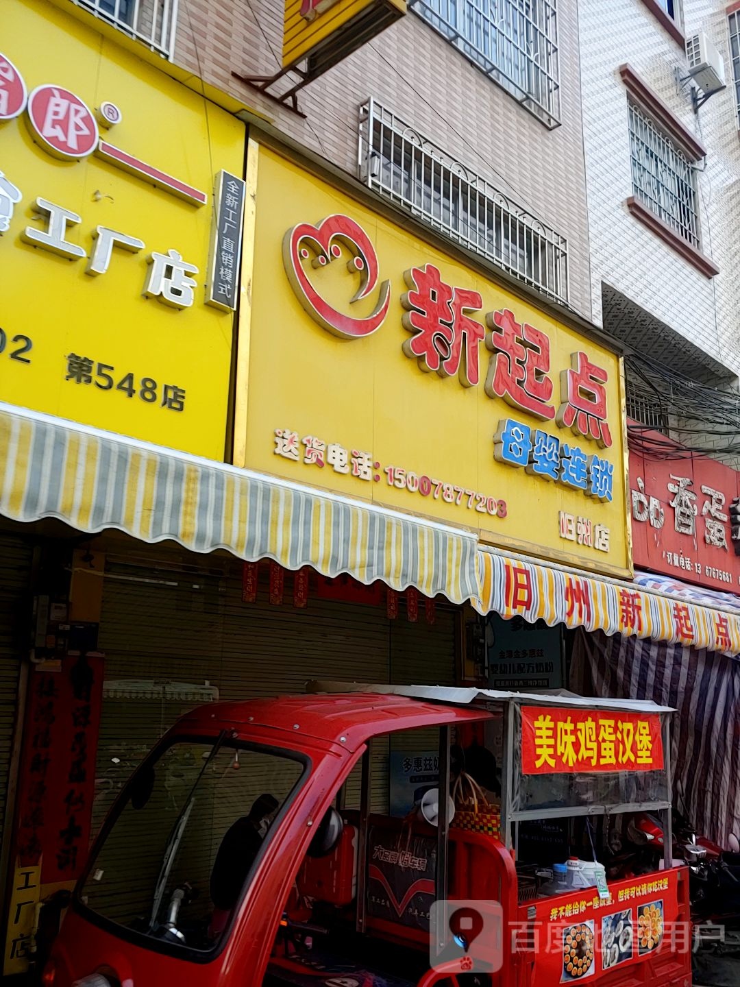 全锦百货店