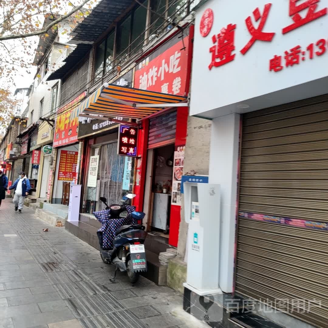 山城羊肉粉(西水路店)
