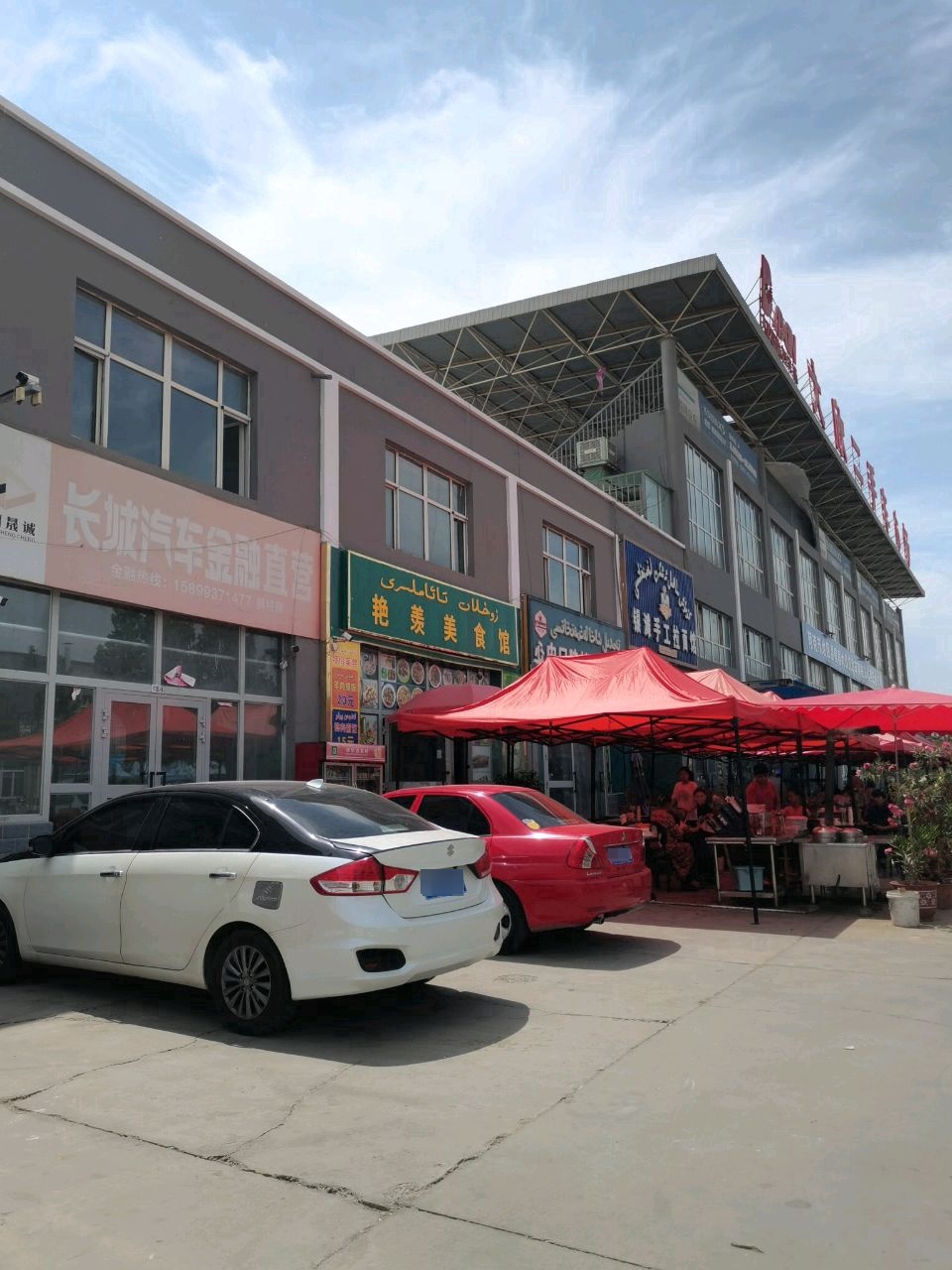 艳羡美食馆
