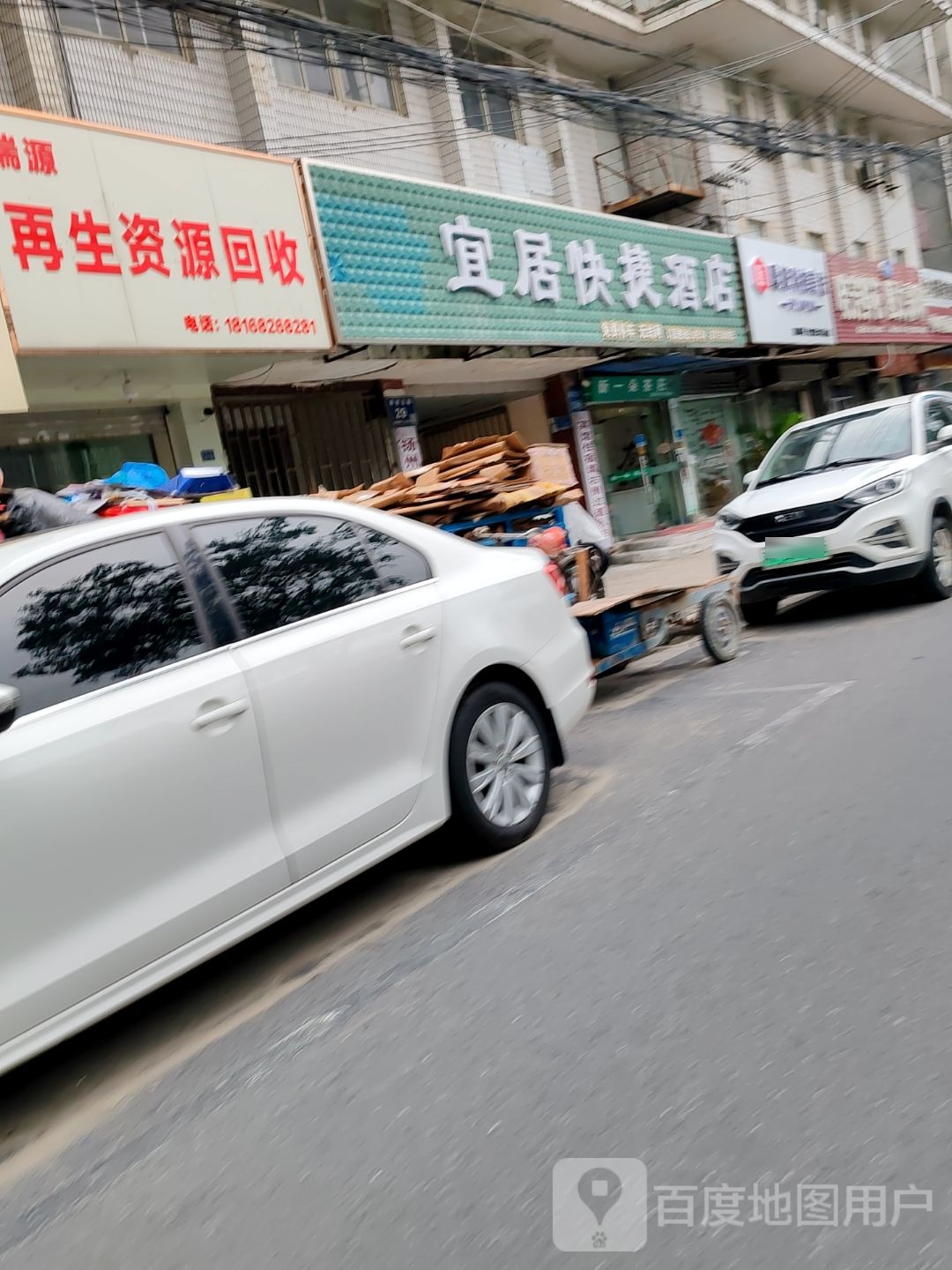 瑞源再生资源回收