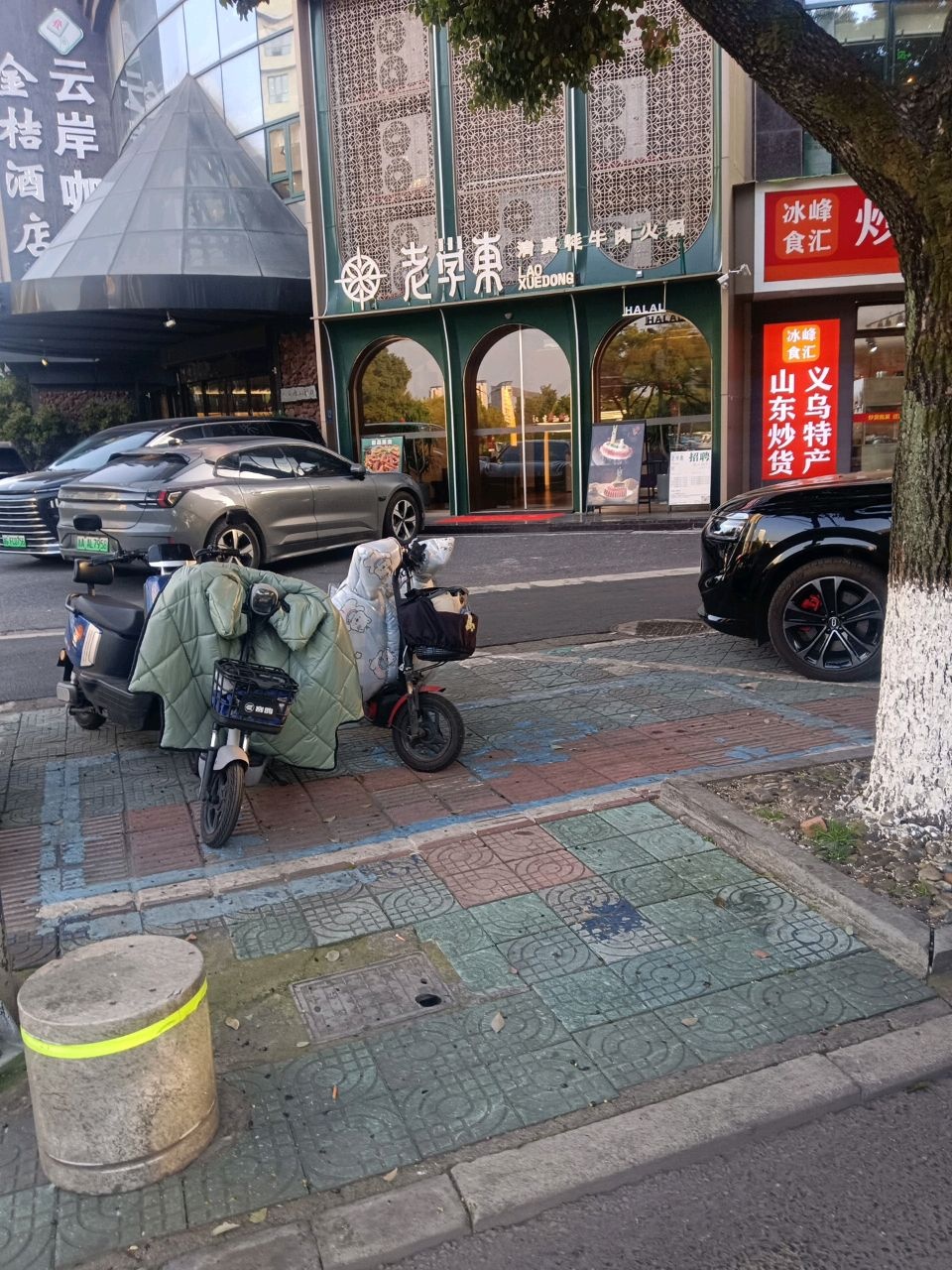 老学东清真牦牛火锅