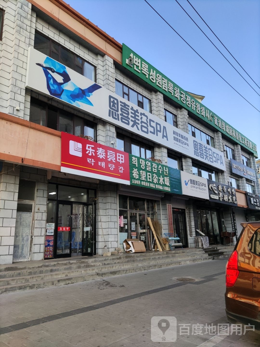 乐泰亮甲(北环路店)