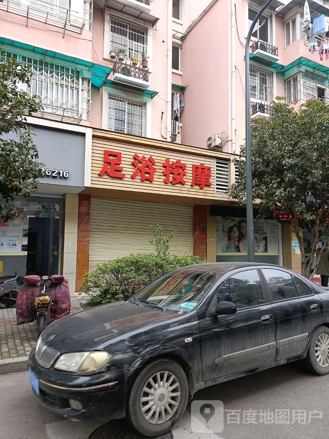 足浴按摩