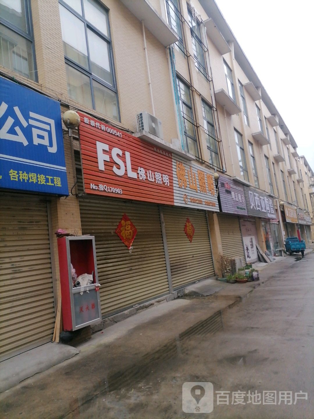 河南驻马店经济开发区关王庙乡贝西亚陶瓷(润升·发时达家居建材城店)