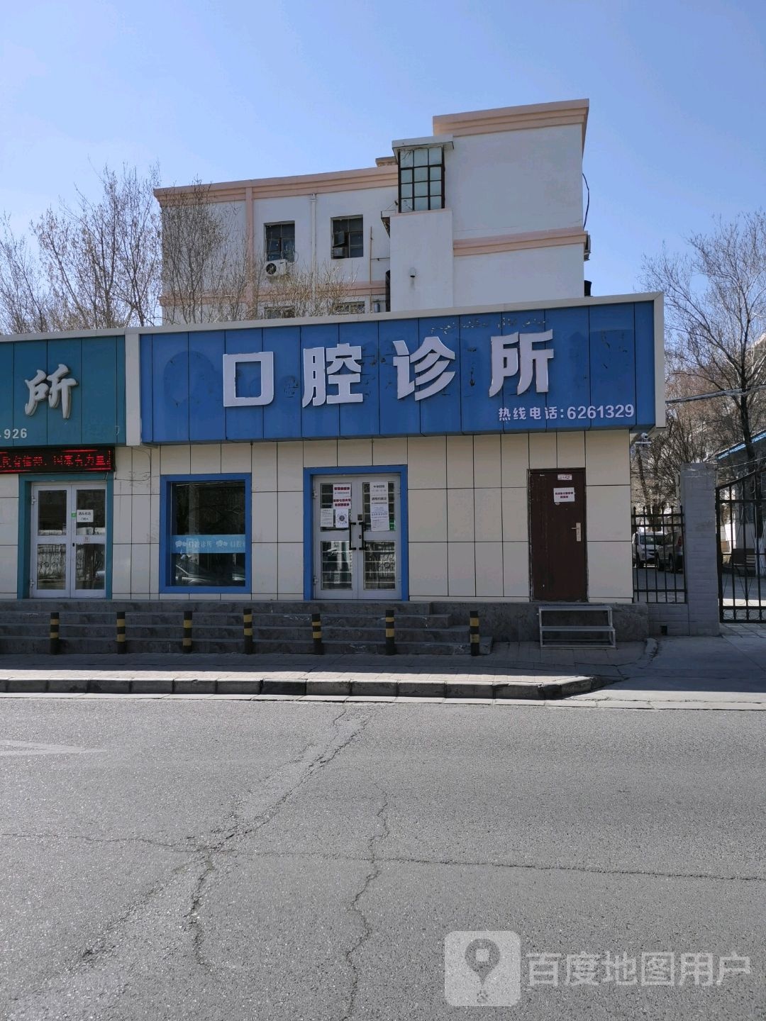 周庆春口腔诊所