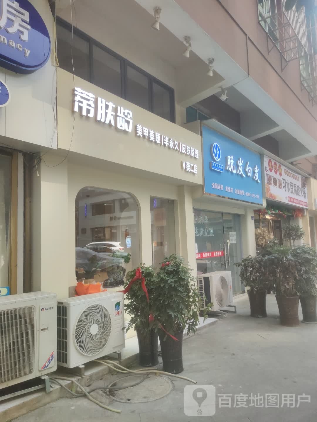 龙里县丝琪理发店