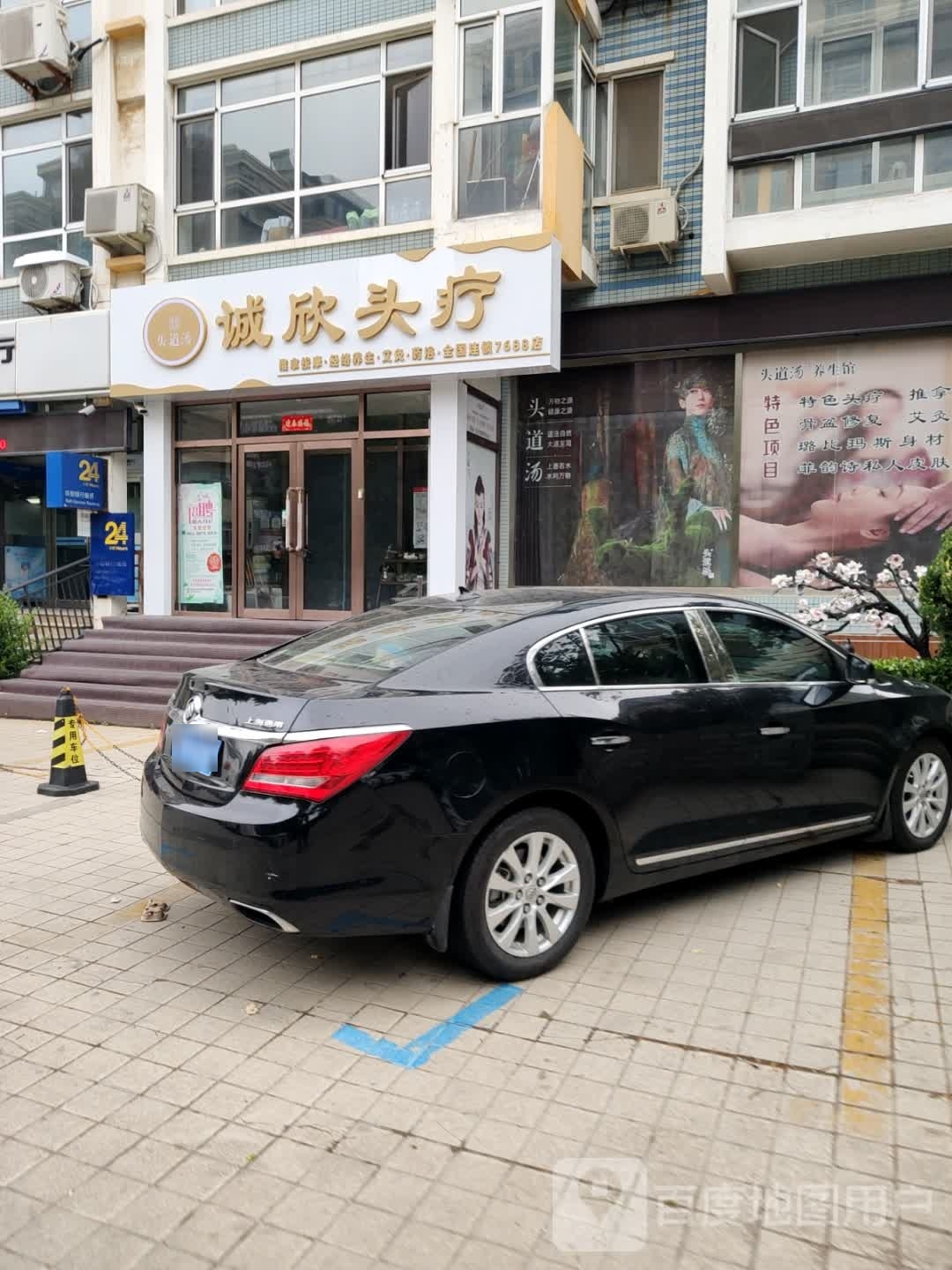 头道汤特色头疗养生馆(华乐街店)