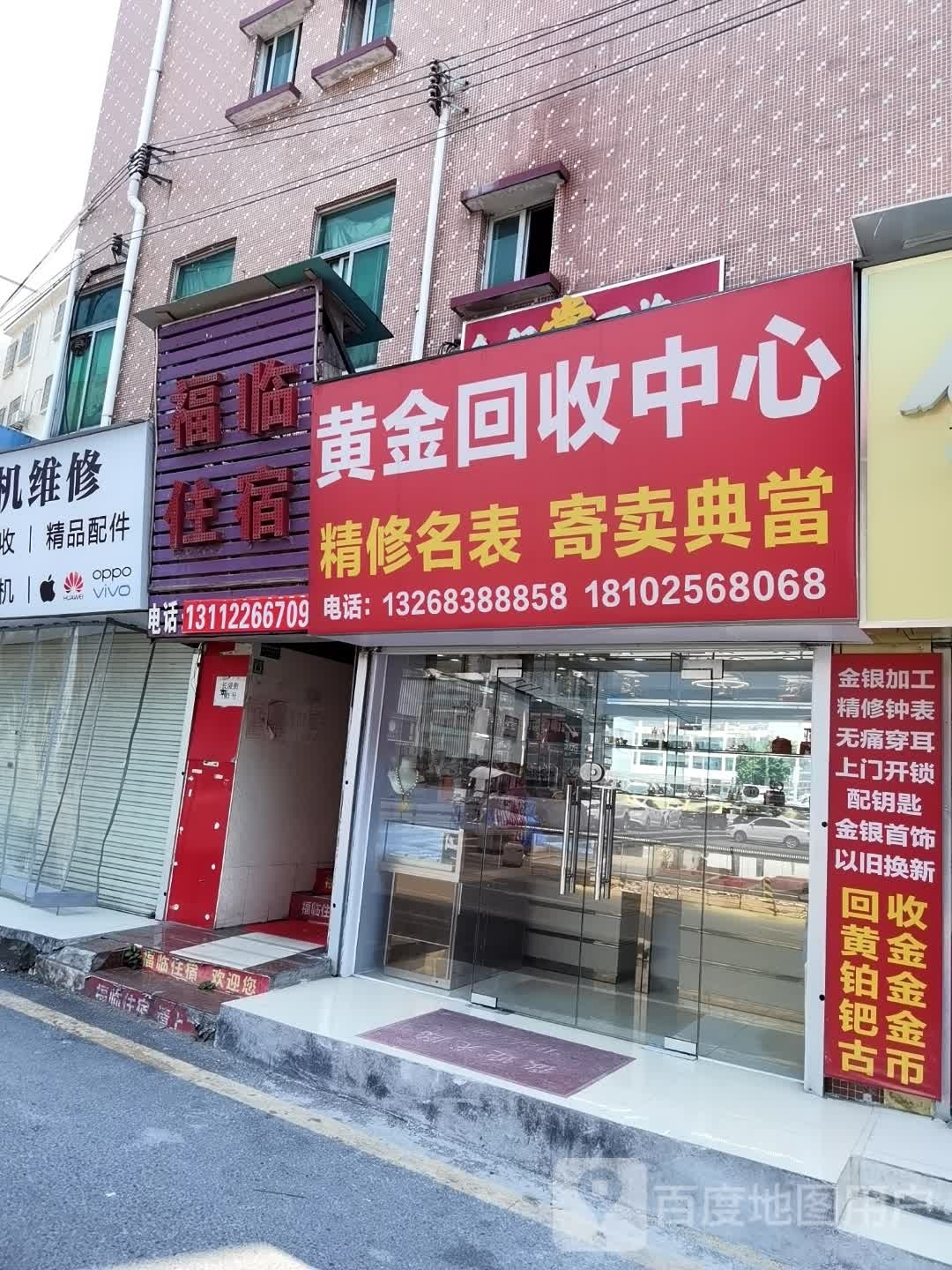 黄金回手中心