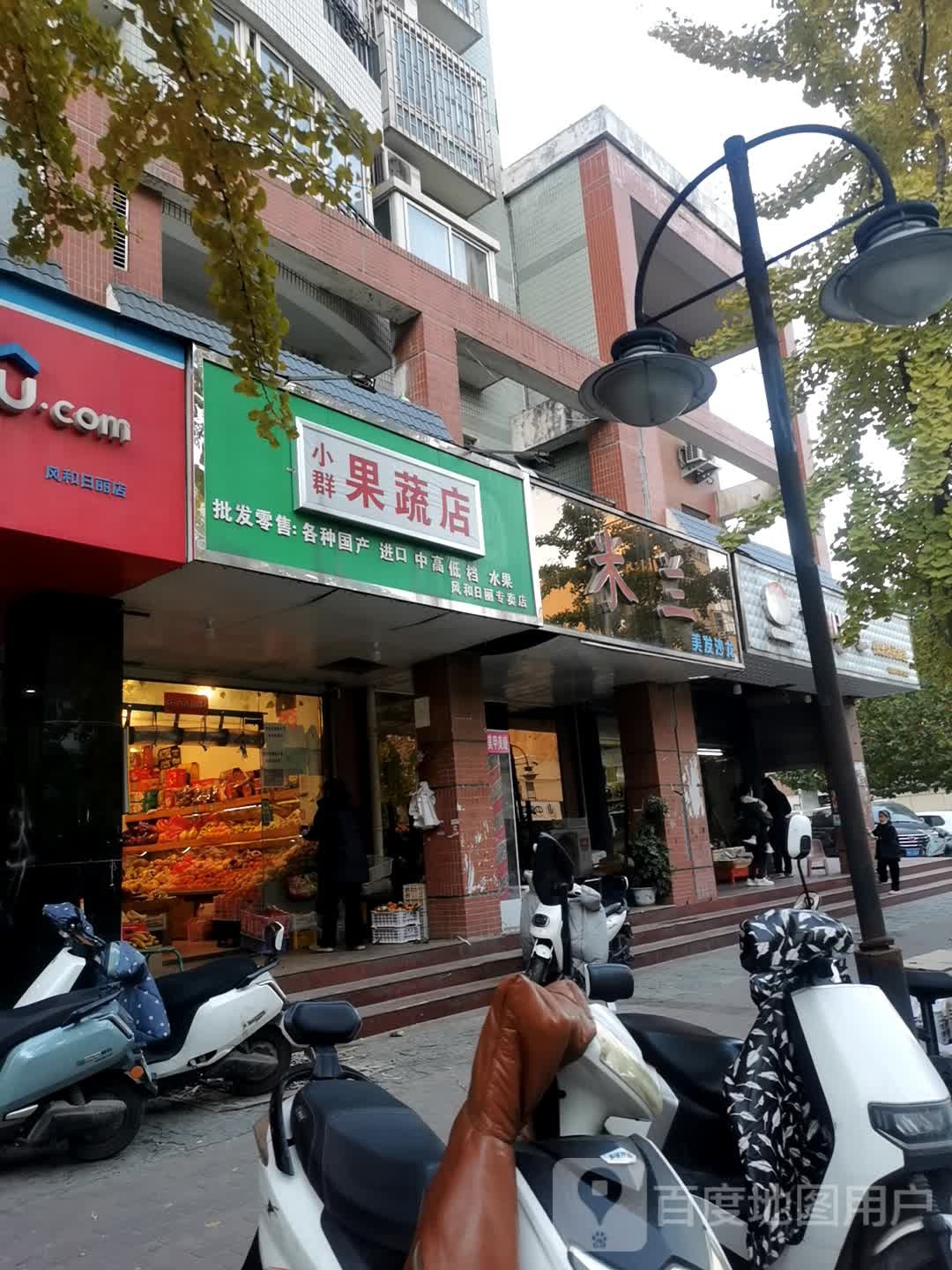 小群果蔬店(风和日丽专卖店)