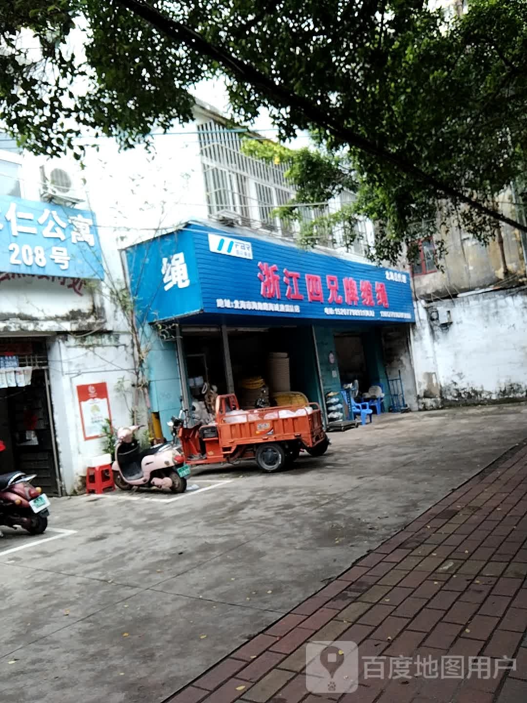 浙江四兄牌缆绳(海诚渔需品店)