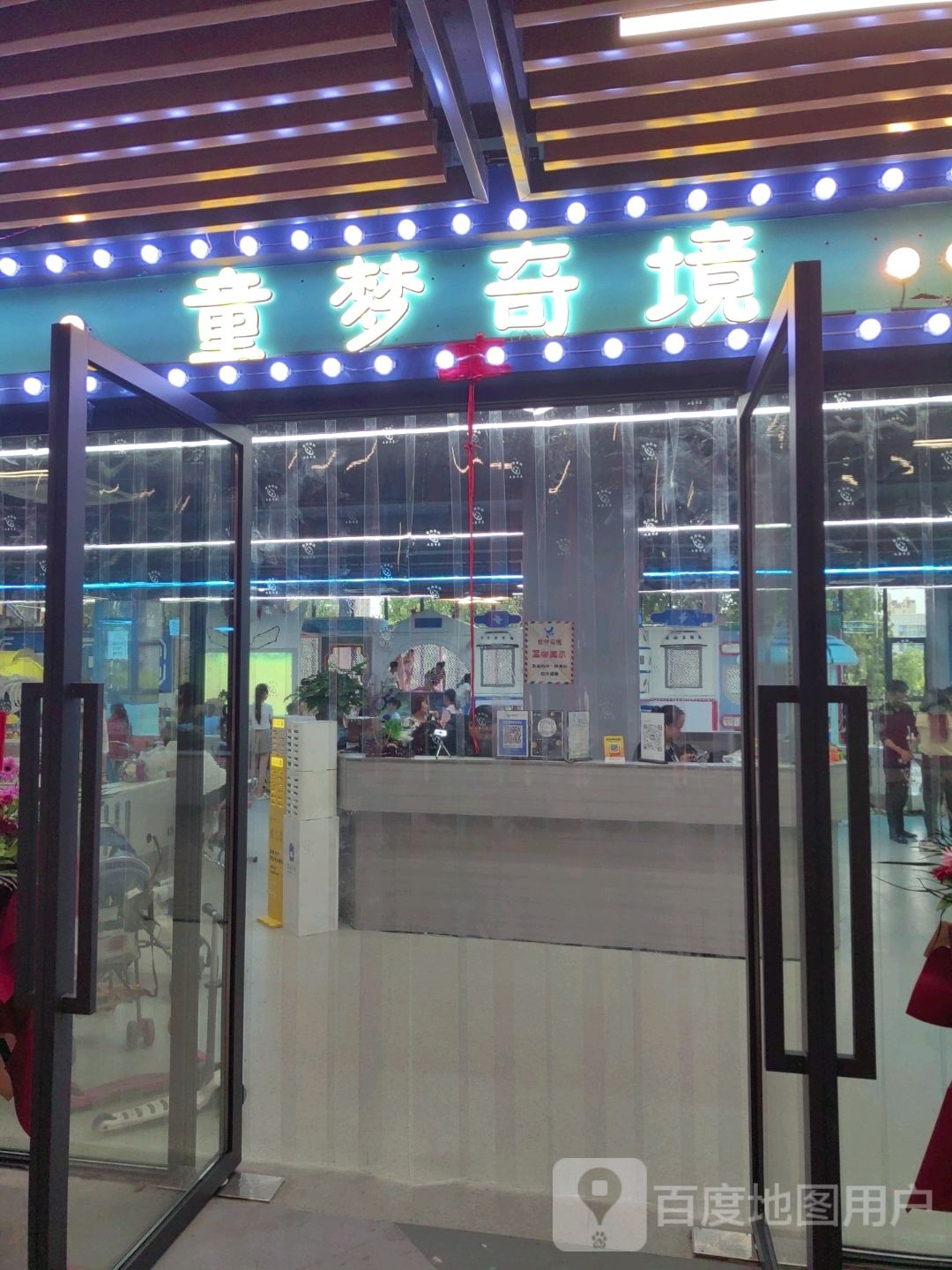 童梦奇境儿童乐园(合肥弘盛商业广场店)