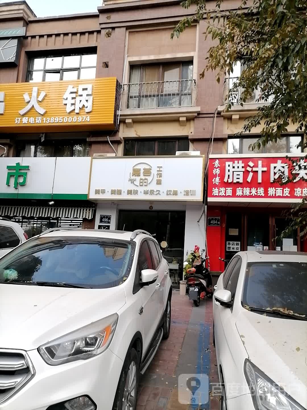 嘉荟的工作室美甲美睫(中海国际橙郡店)
