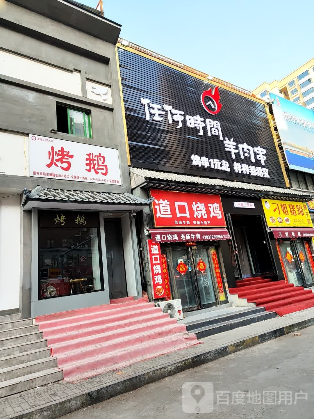 如何时间羊肉串(德隆街店)
