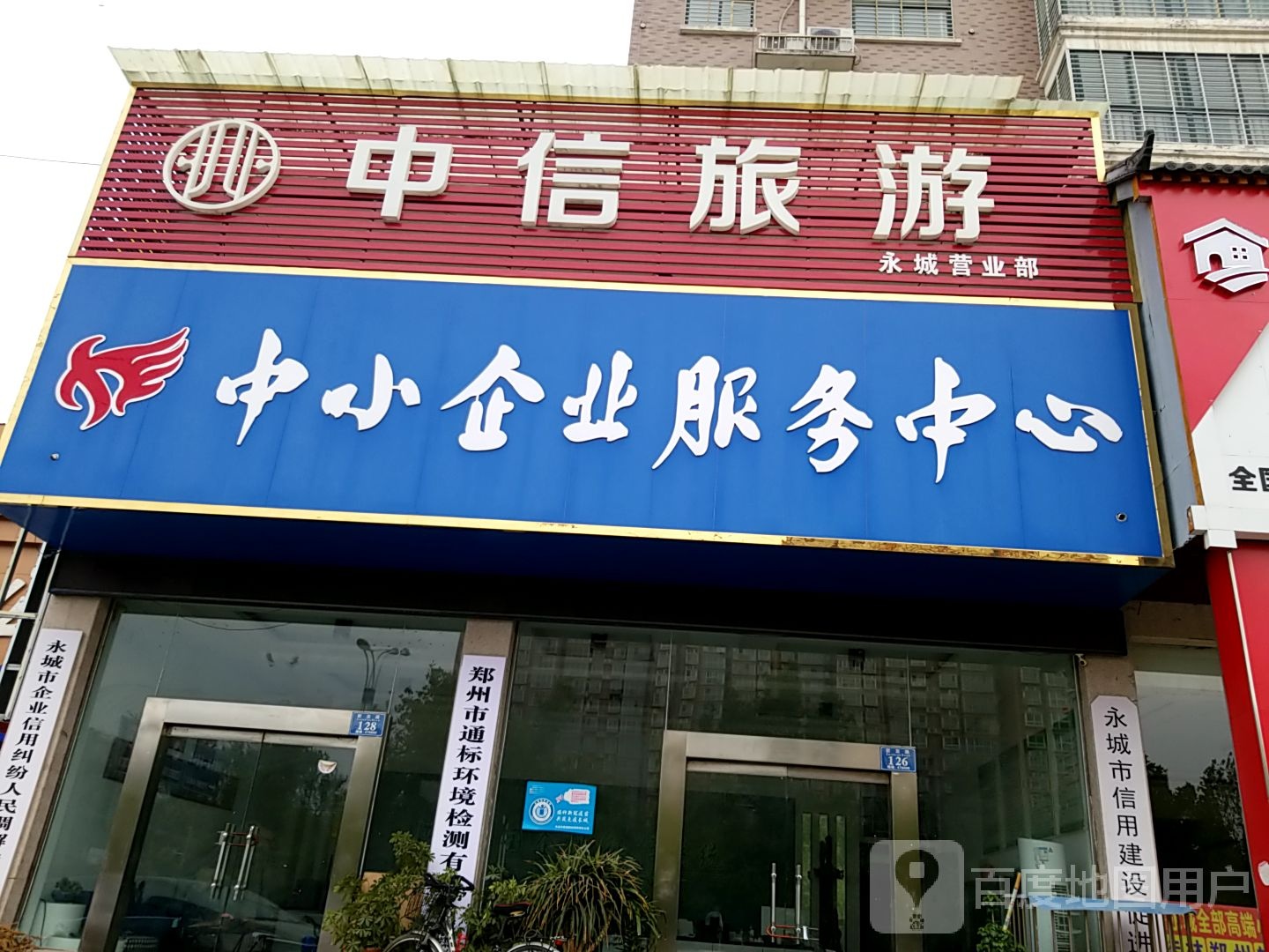 中小企业服务中心