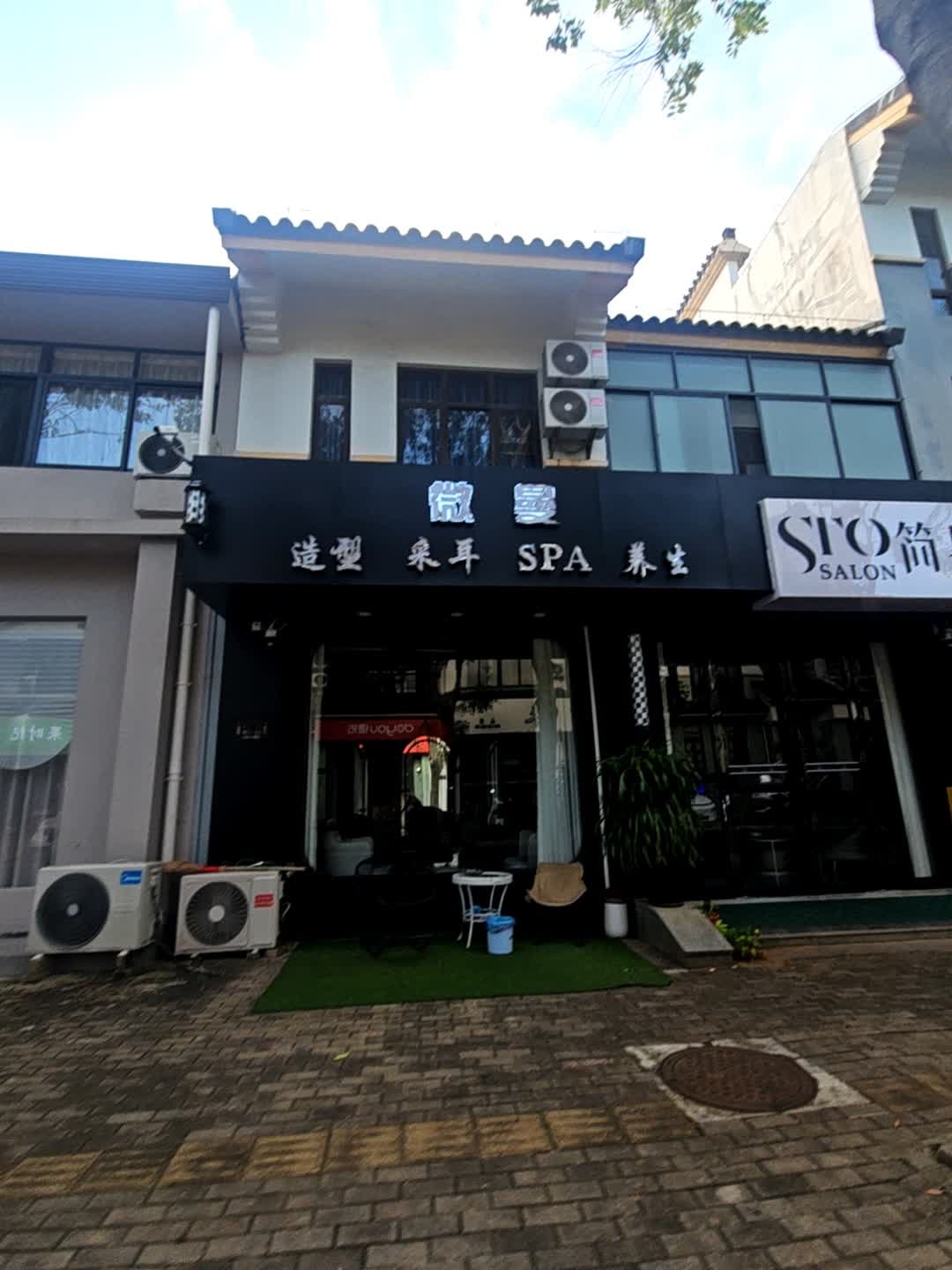 微曼养生·SPA(龙海风情小镇店)