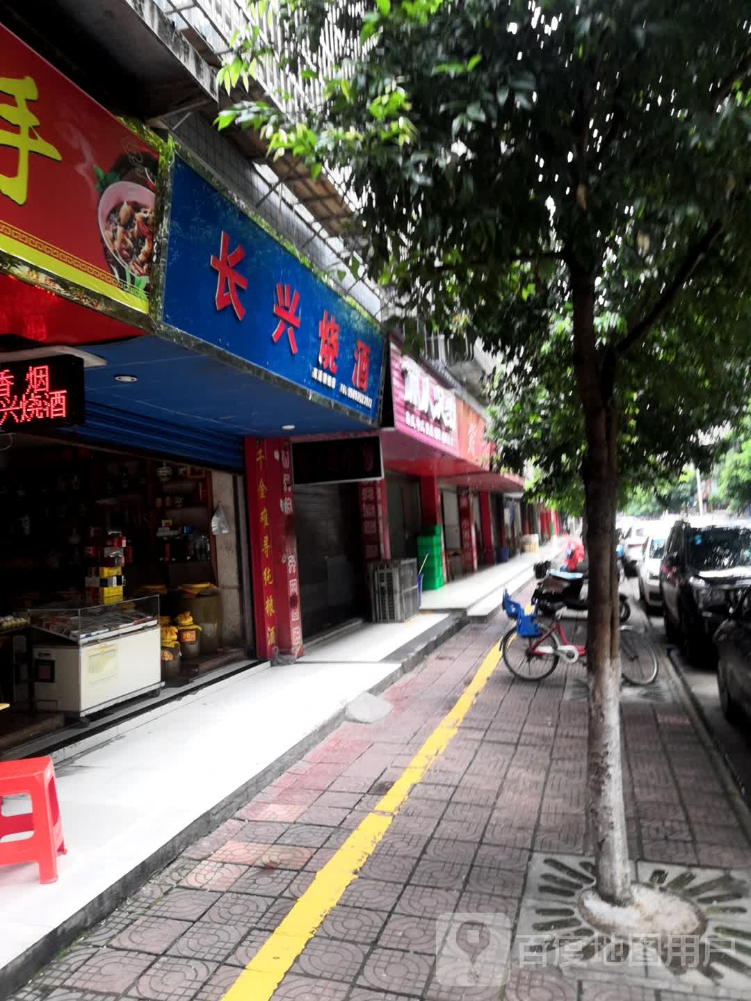 丽人足浴