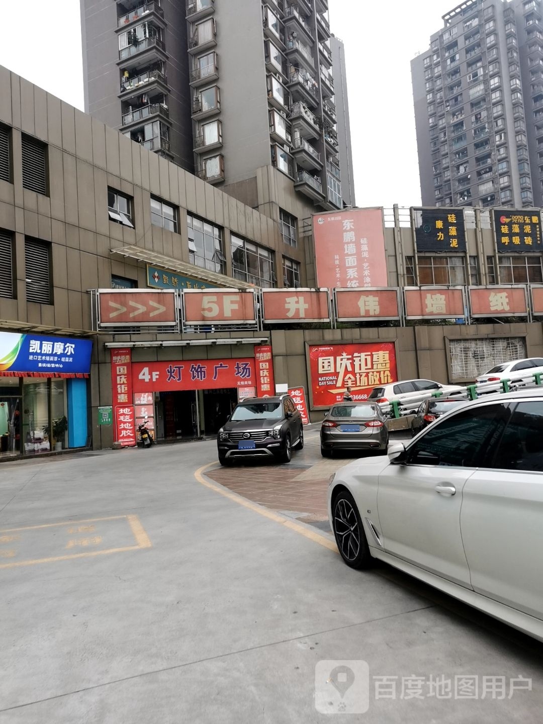 灯饰广场