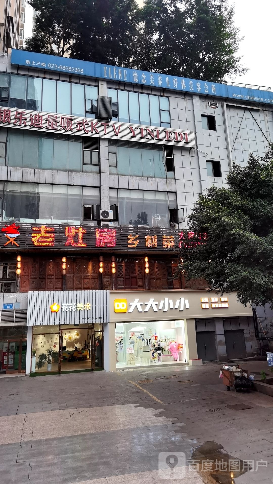 花花美术(国瑞城店)