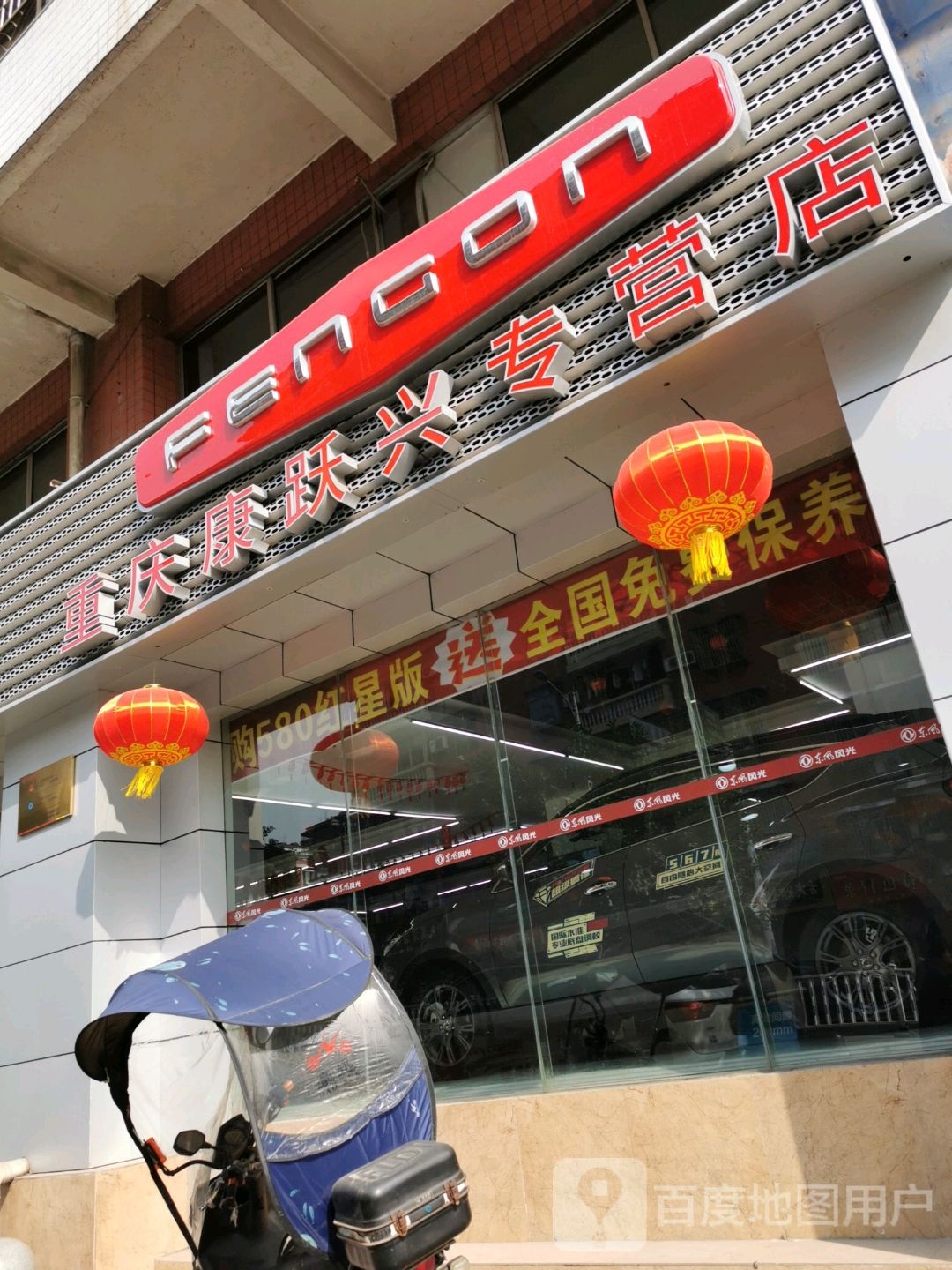 康跃兴汽车