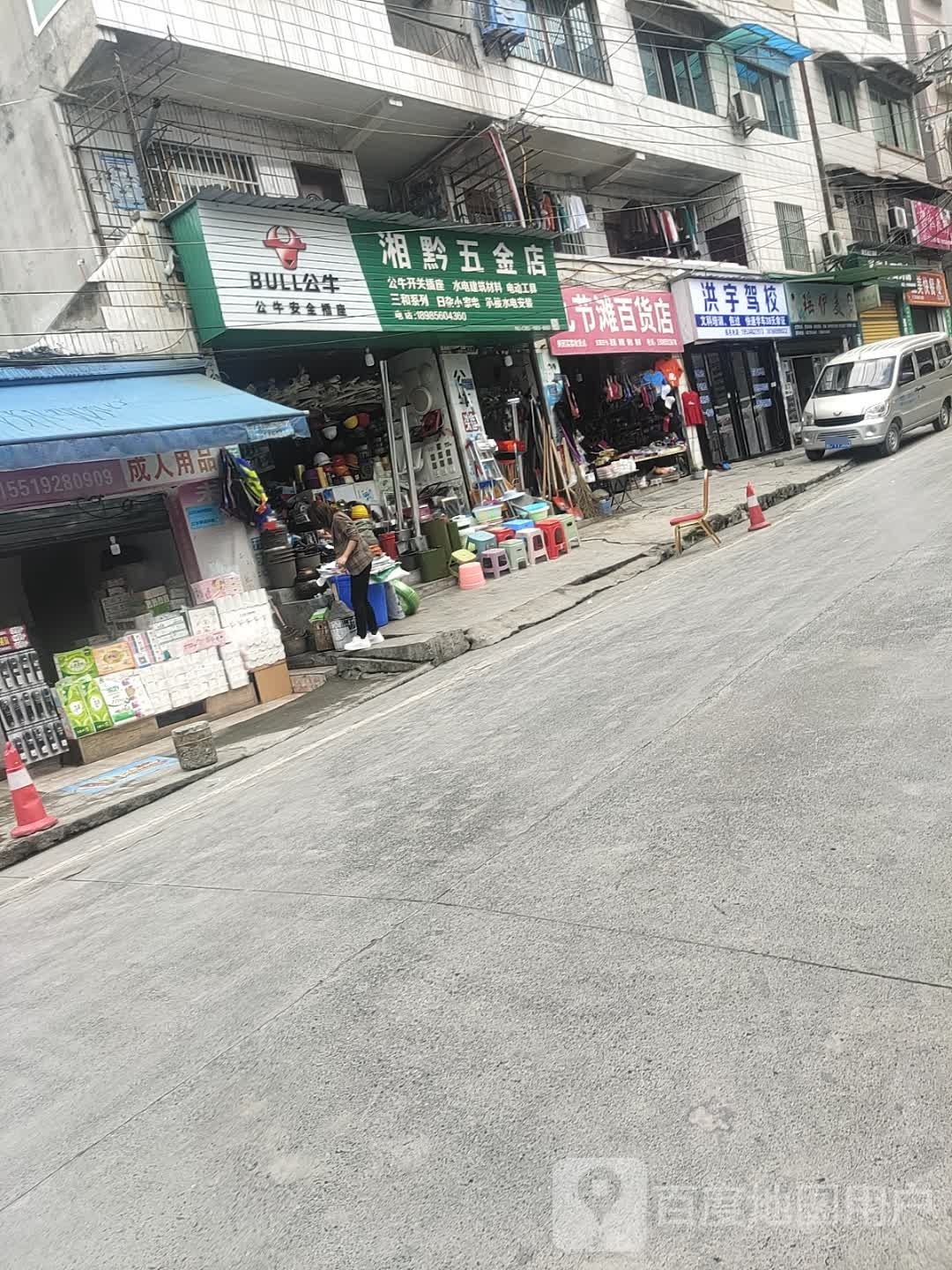 虹雨驾校(九节滩报名处)