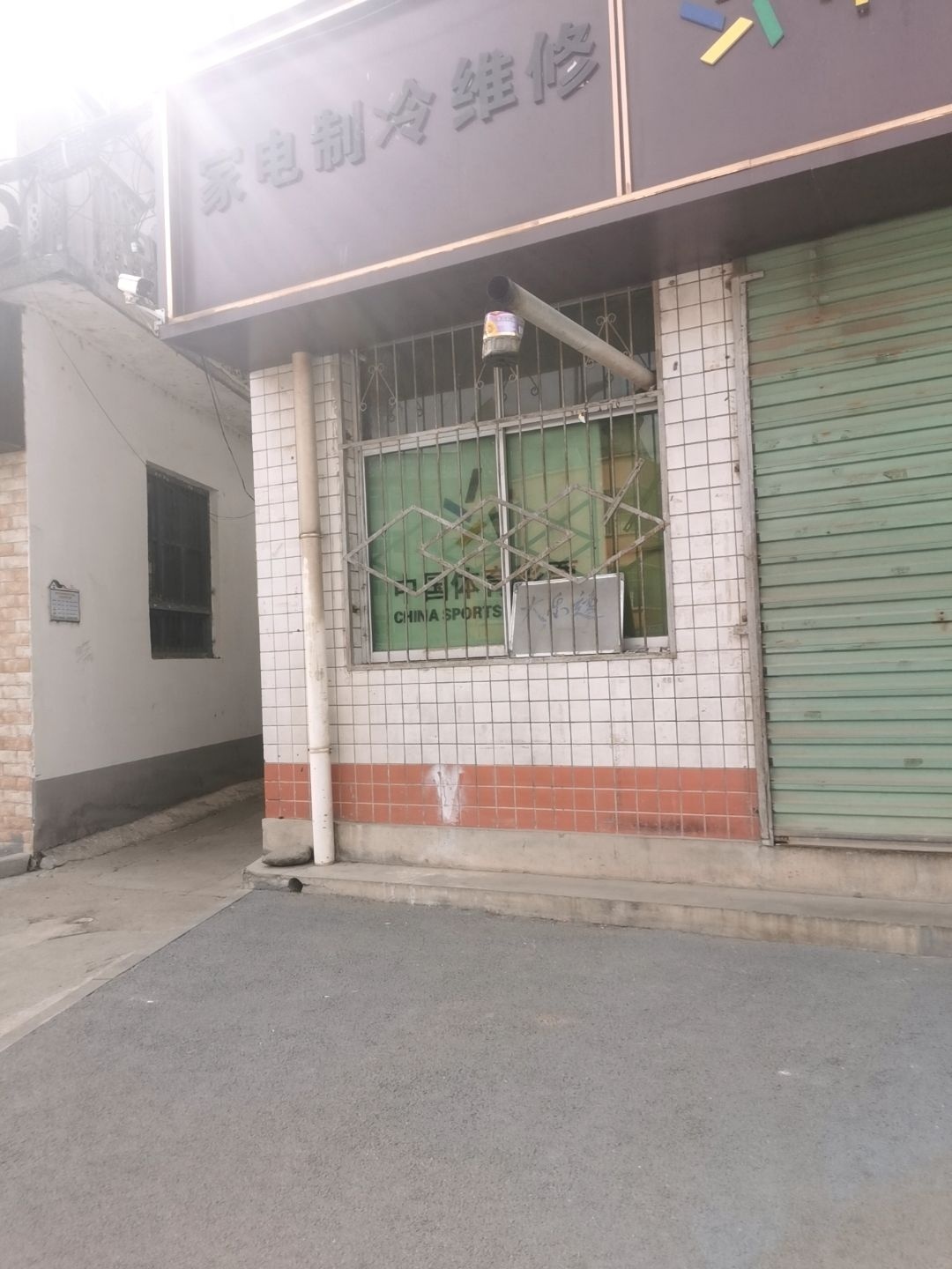 家电制冷维修