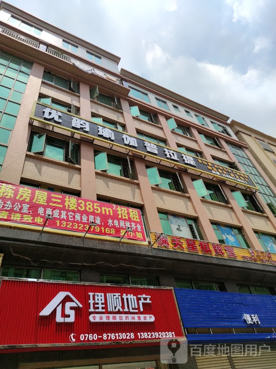 伽普拉提