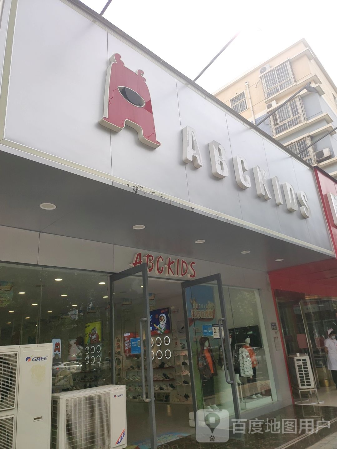 ABC KIDS(丰庆路店)