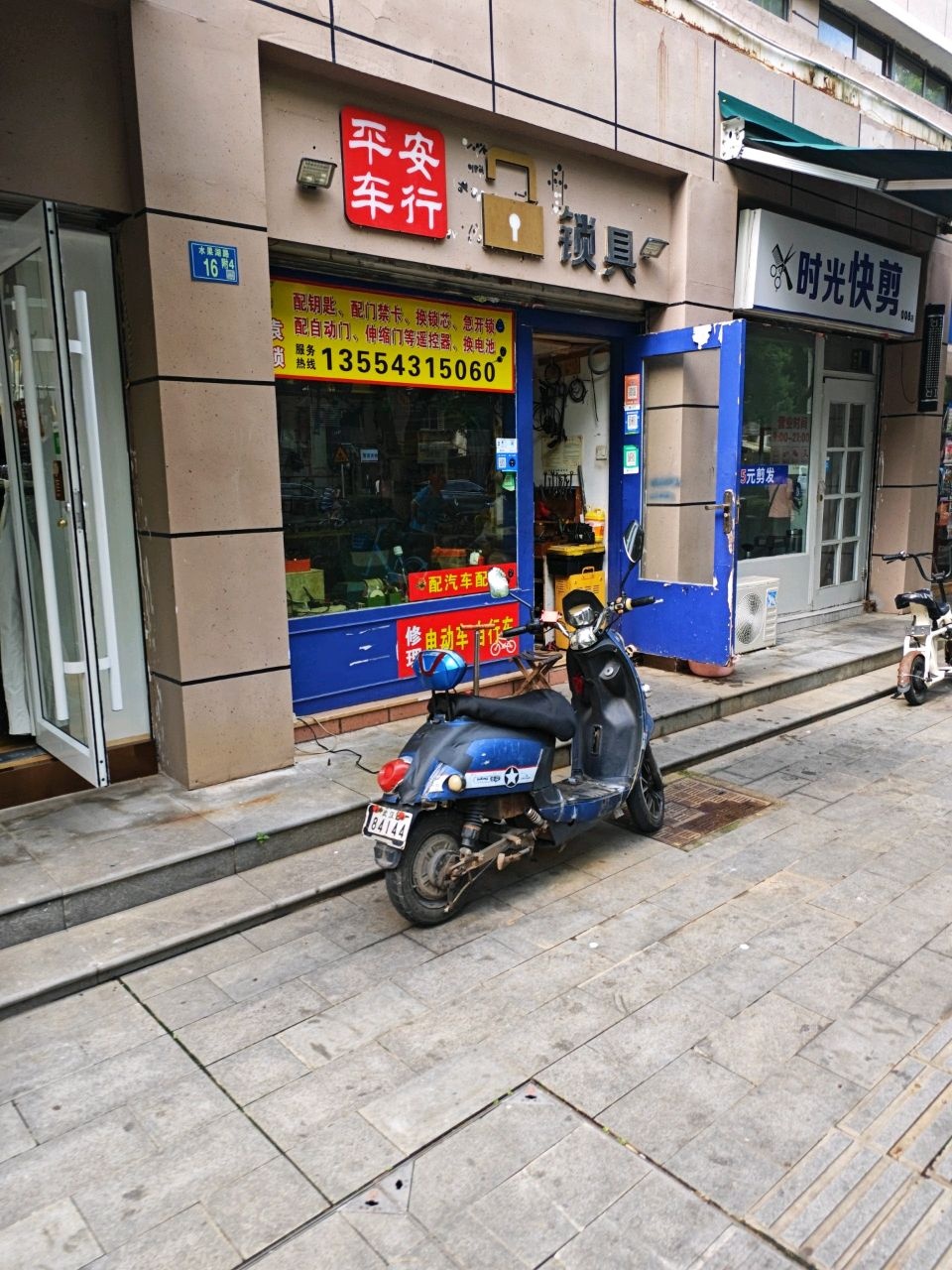 平安车行(水果湖路店)