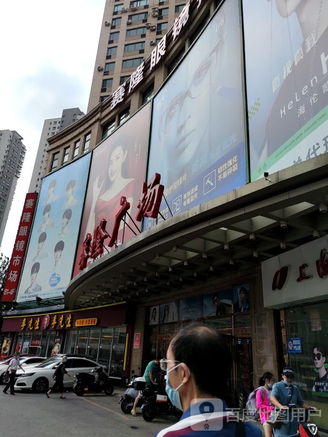 明亮眼睛(太原南街店)