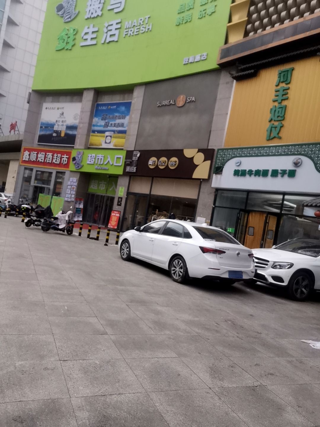 清真纯汤牛肉面臊子面