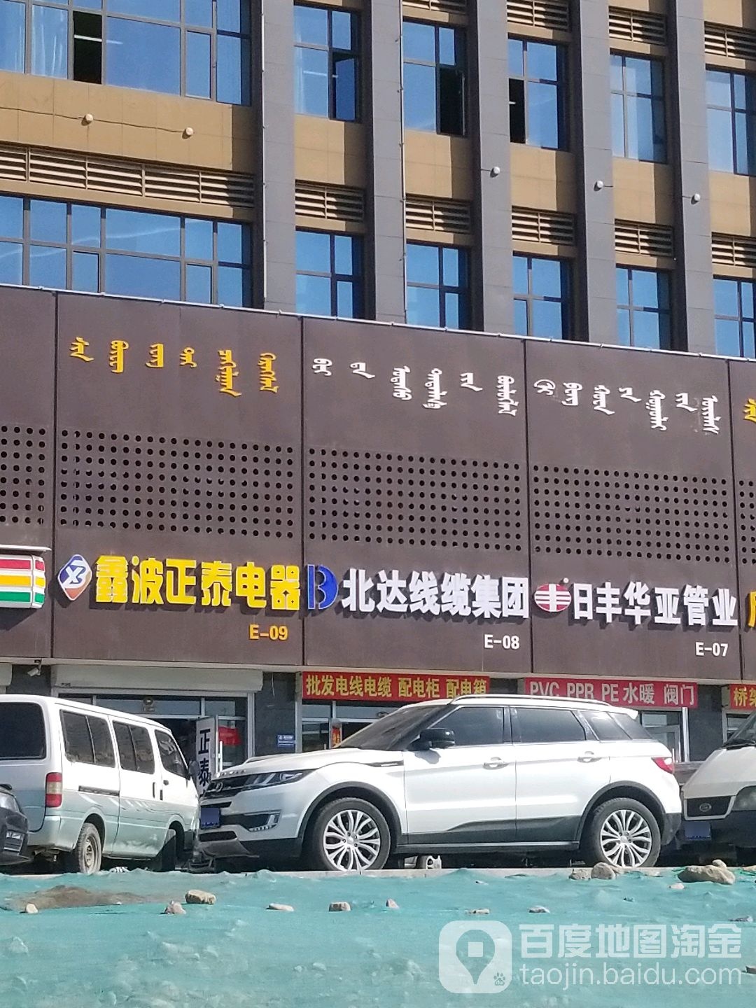 鑫波正大电器(金海国际五金机电城店)