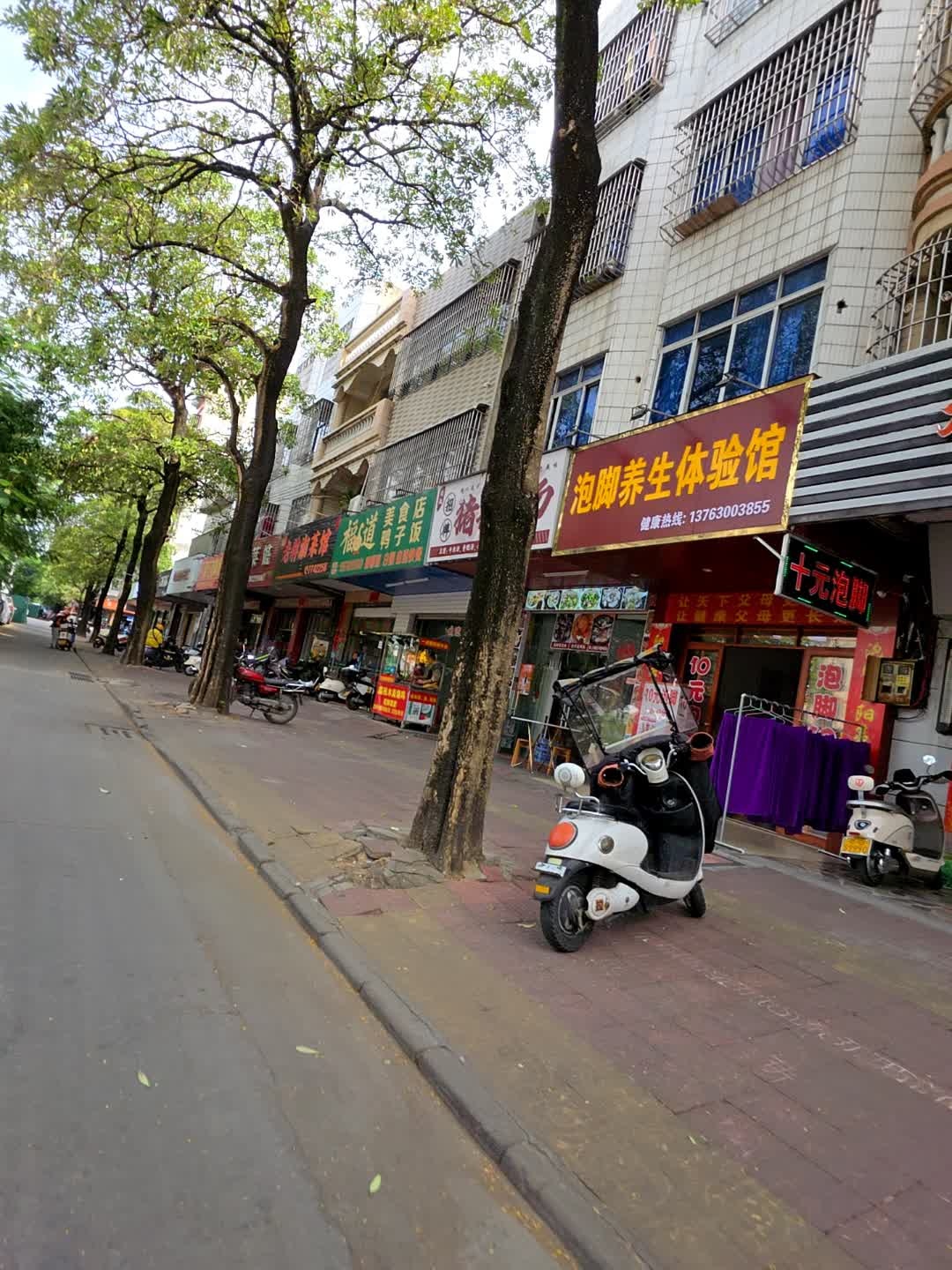 泡脚养生体验馆(广东湛江遂溪店)