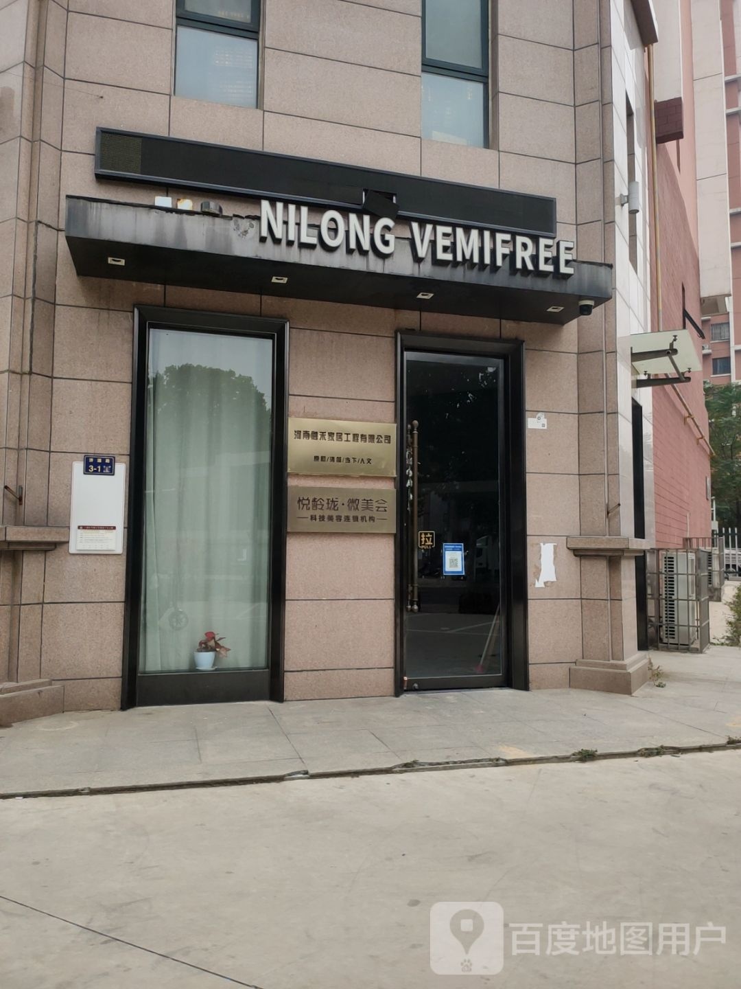 NILONG VEMIFREE