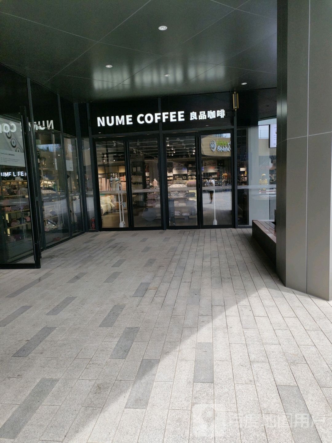 新密市NUME LIFE良品日記(中强光年城市广场店)