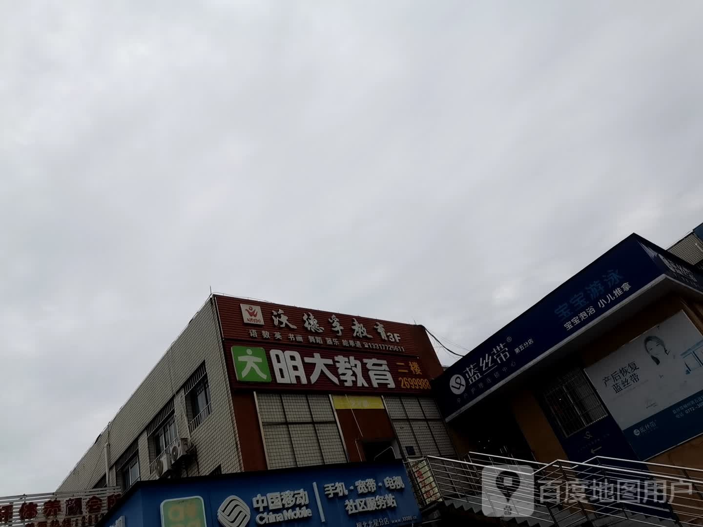 沃德孚教育