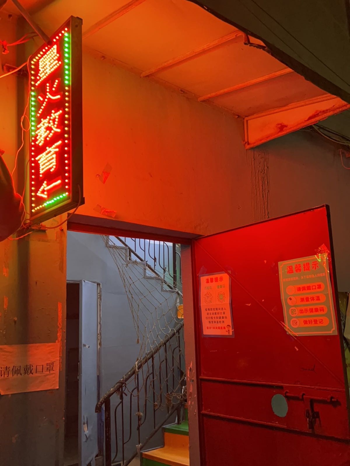 星火教育(虎山路店)