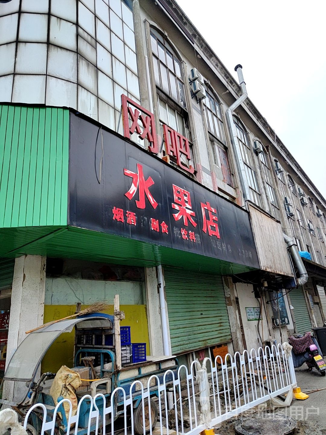 夕塔网络(织里店)