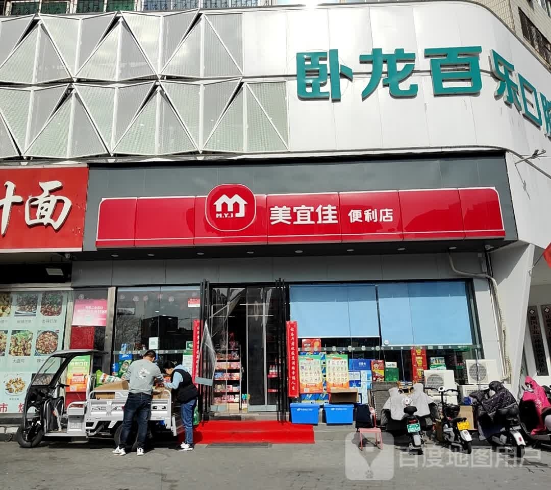 美宜佳(人民北路店)