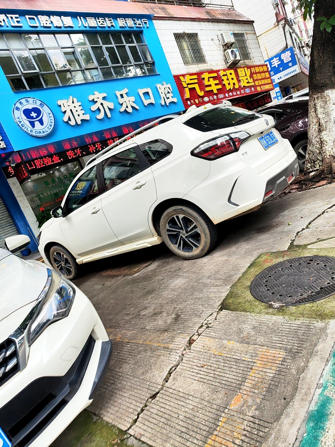 汽车钥匙开锁换锁