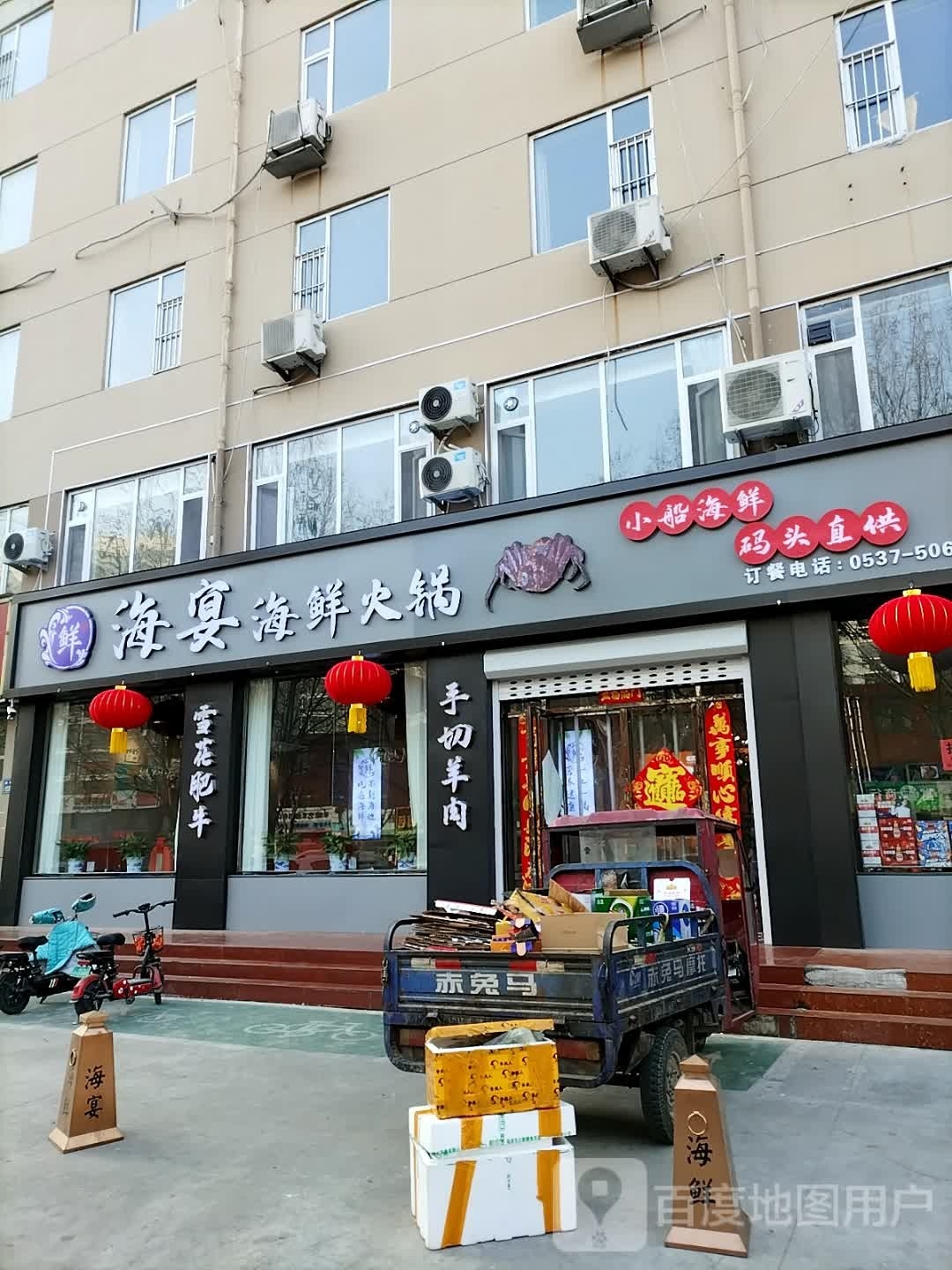 海宴海鲜火锅