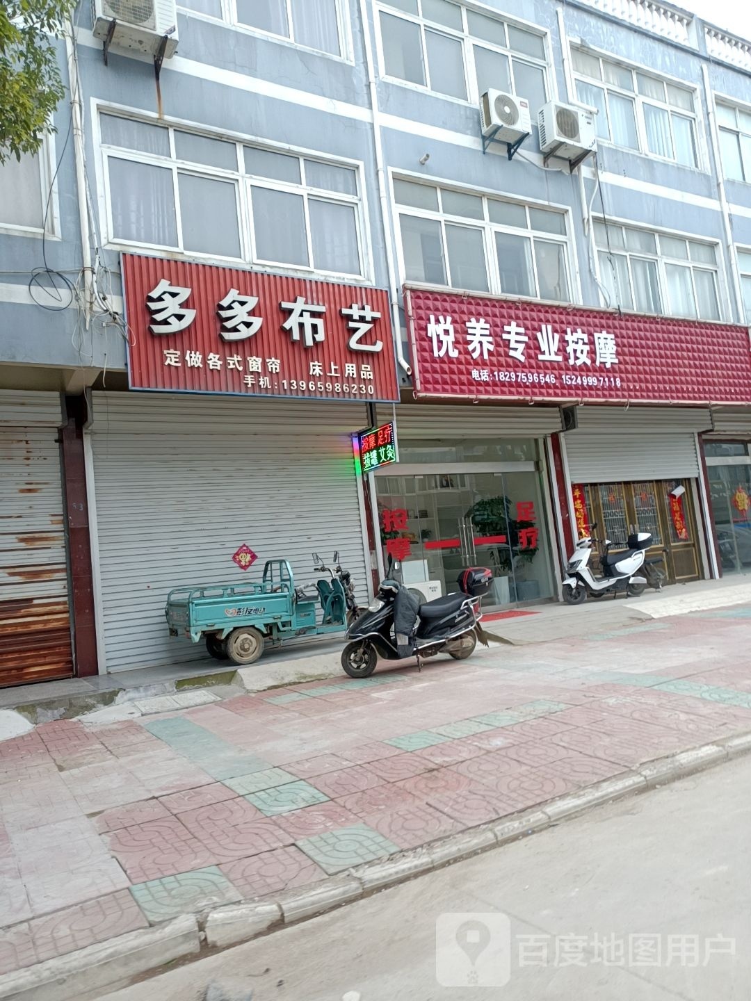 短养悦觉专业按摩