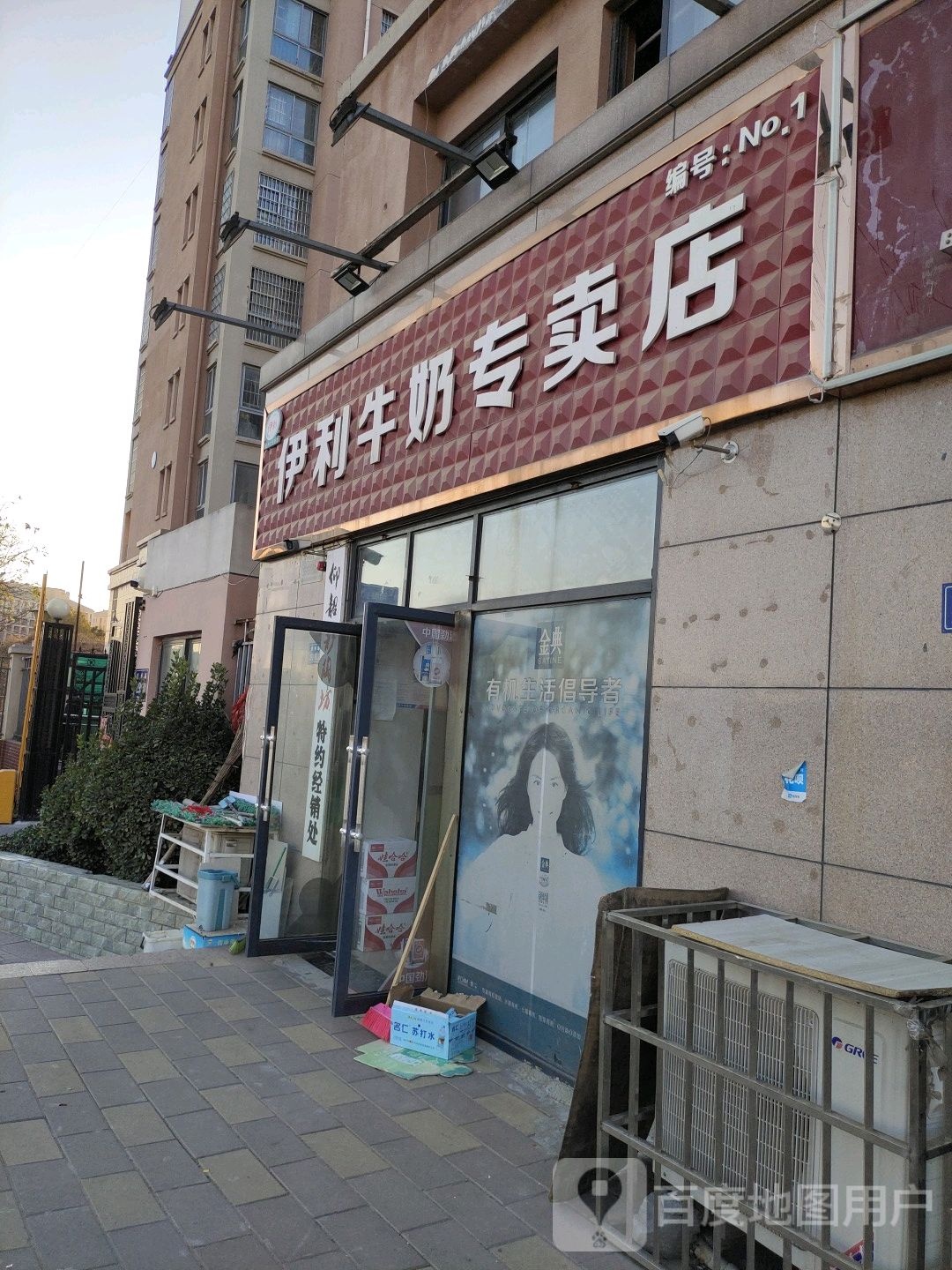 伊利牛奶专卖店NO.1(如云路店)