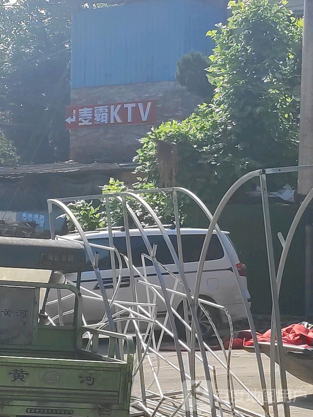 麦霸KTV
