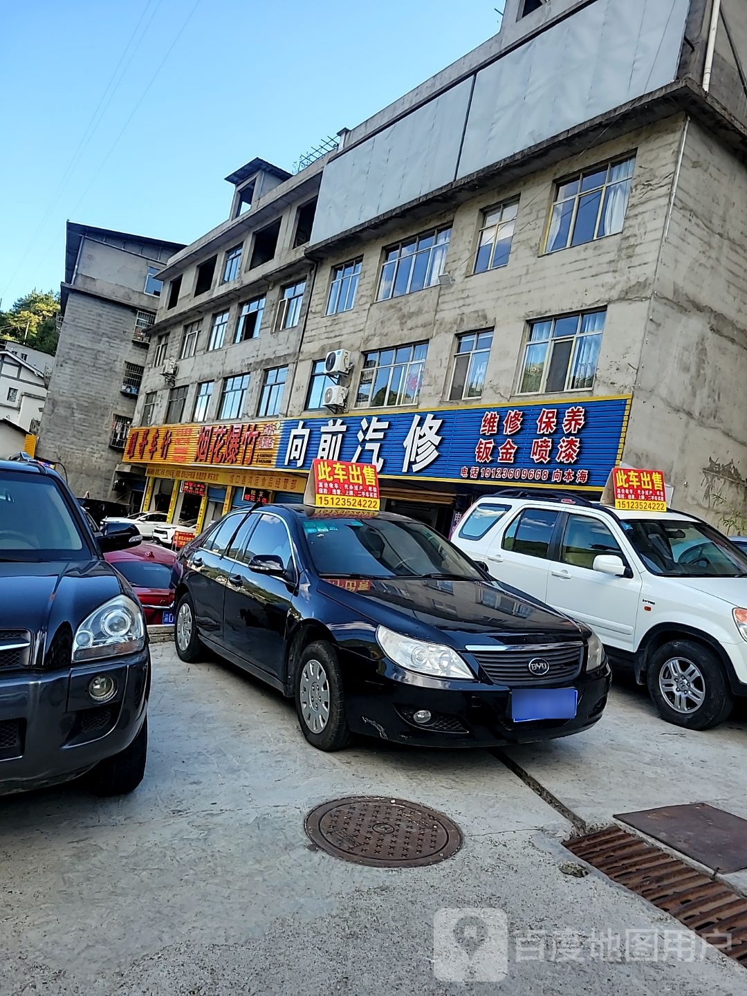向前qi修